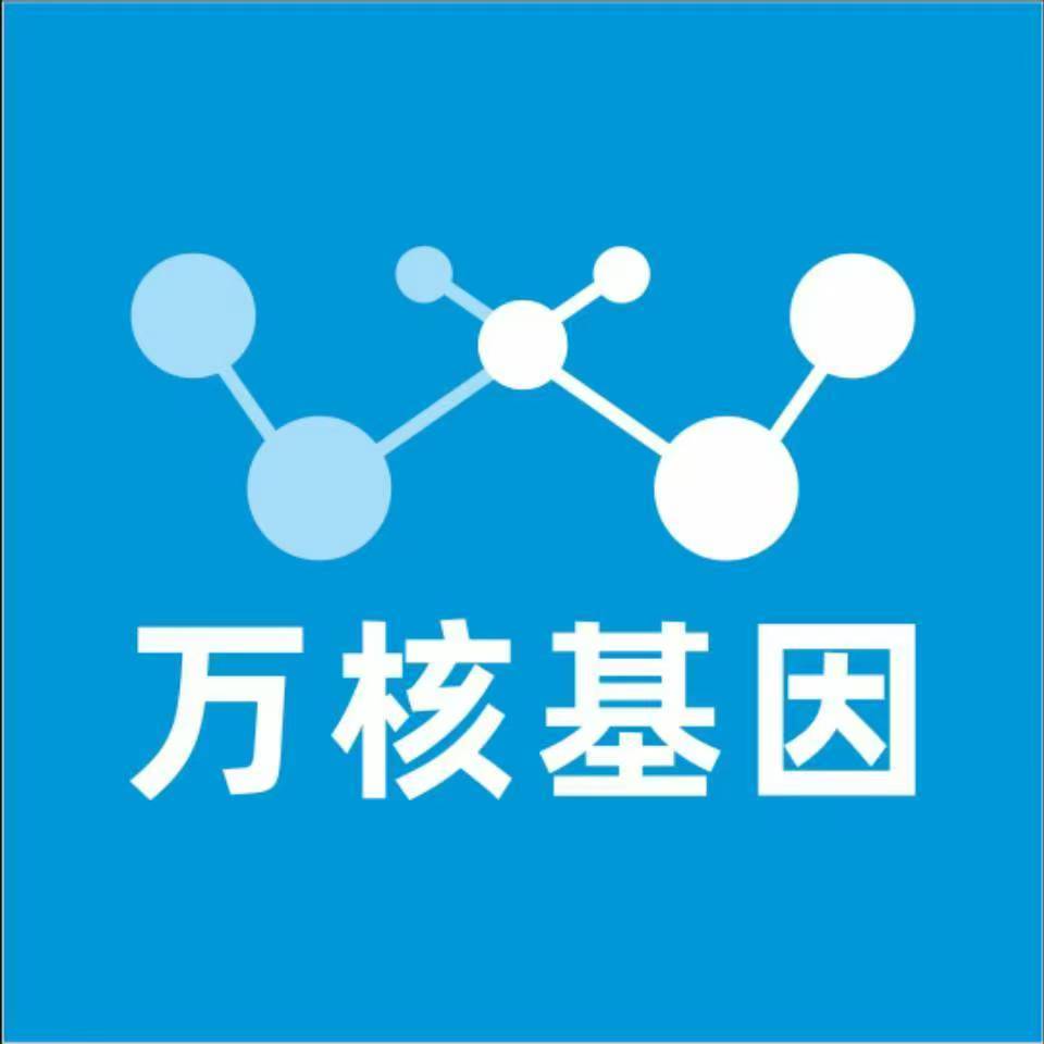 荆门京山万核基因DNA亲子鉴定中心